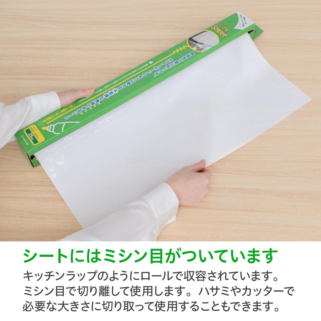 Sailor Fountain Pen Whiteboard Anywhere Sheet, W600mm x 20m Roll, 31-3500-000