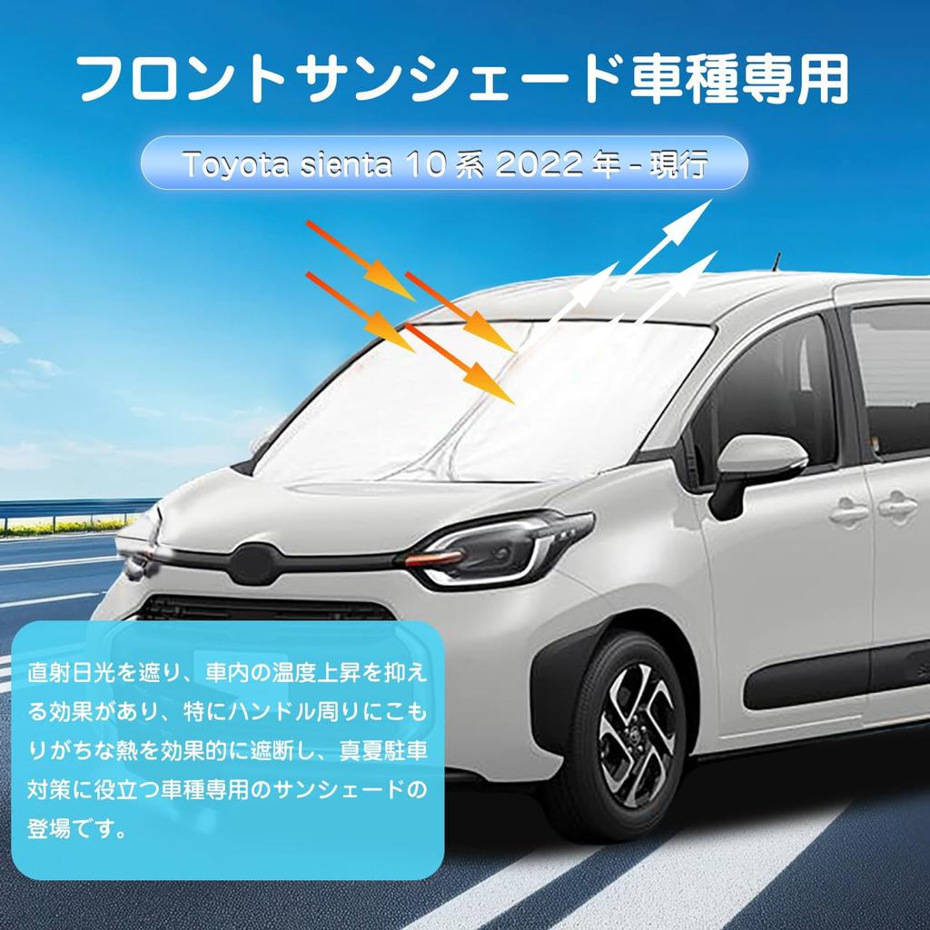 New Sienta 3rd Generation 10 Series Compatible Front Sun Shade Sienta 10 Series 2022-Present