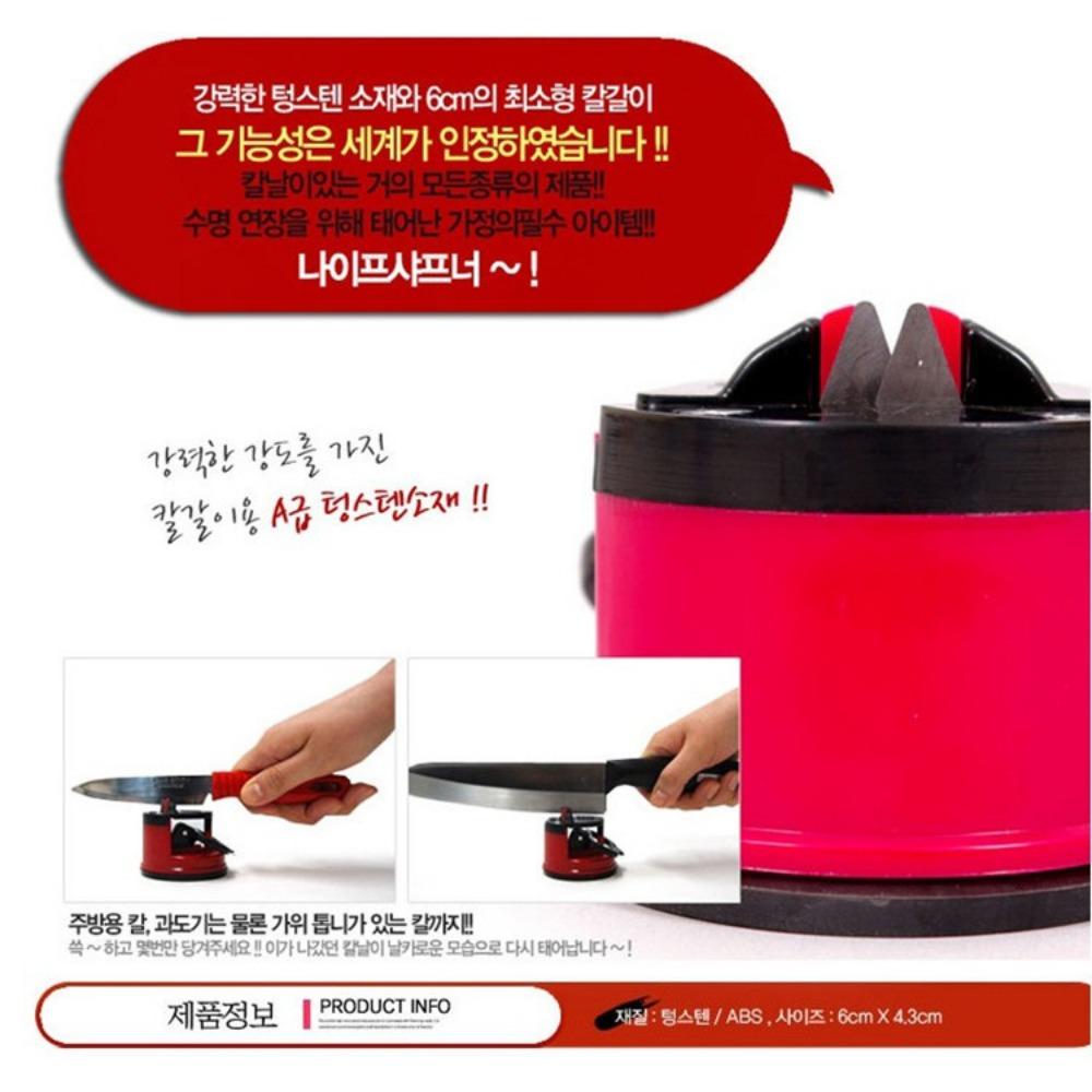 Household kitchen stainless steel sharpener, suction cup, sharpening tool, sharpening stone, suction cup positioning sharpener