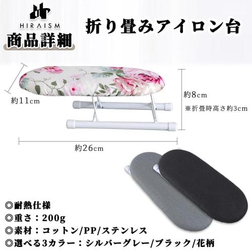 HIRAISM Mini Foldable Compact Tabletop Ironing Board for Sleeves and Collars (Silver Gray)