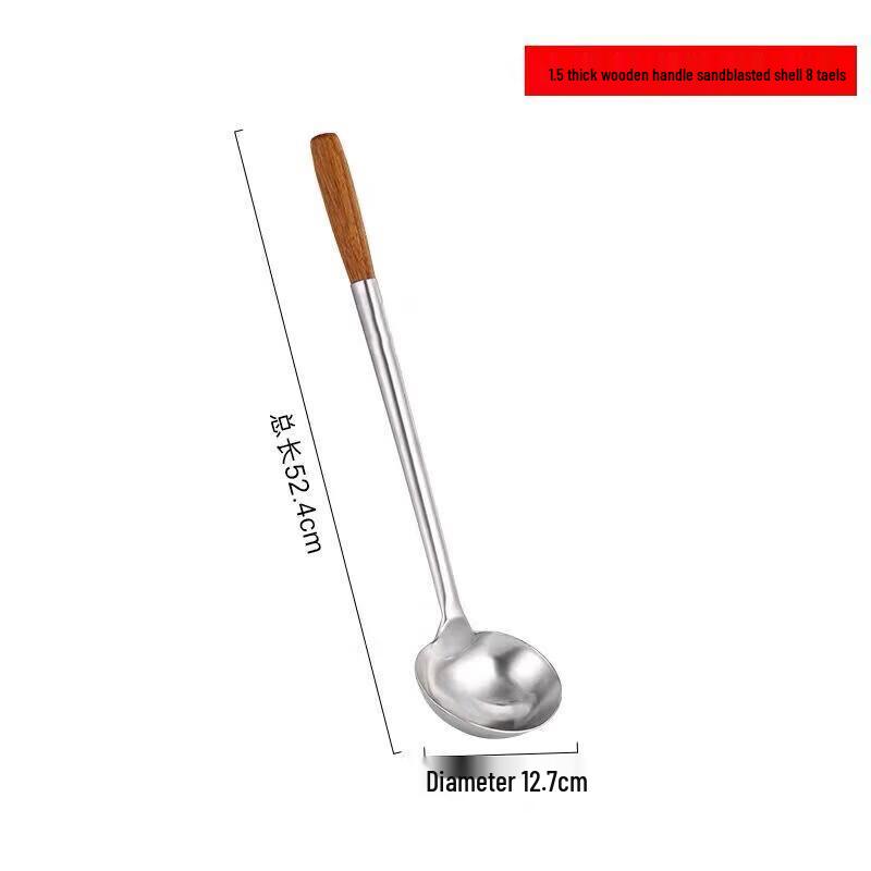 

Половник для вока с деревянной ручкой