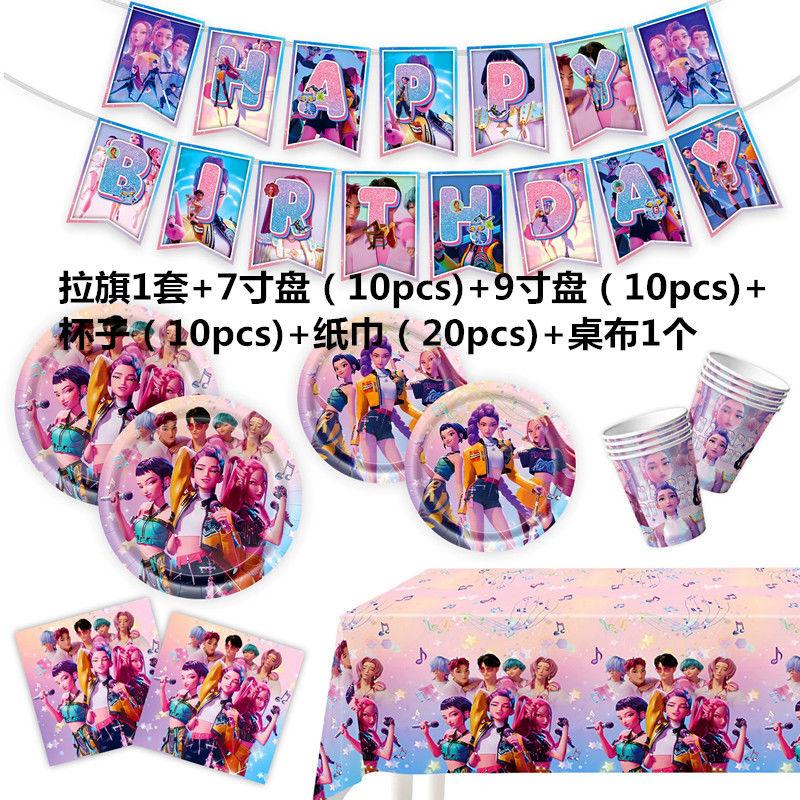 Disposable Tablecloths, Paper Plates, Paper Cups and Tableware for The Birthday Party of The Witch Hunter Team