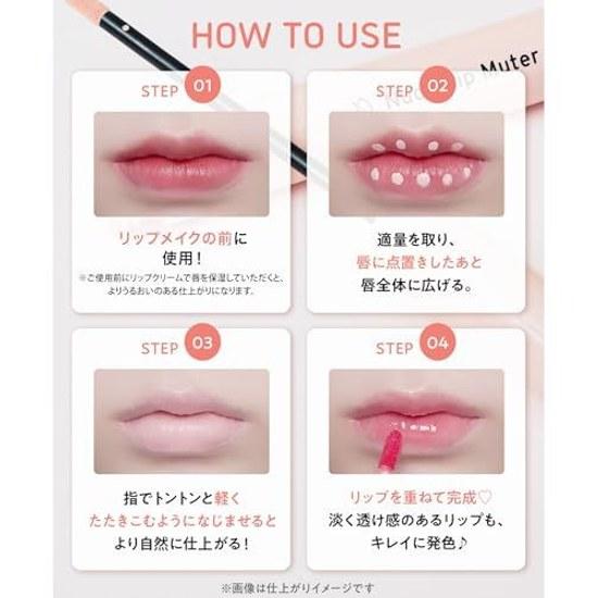 NARIS UP Nude Lip Mute Makeup Base (Mucous Color Beige/Fragrance-Free/Moisturizing Ingredients Included) Lipstick Tint Concealer (Made Japan) Fills