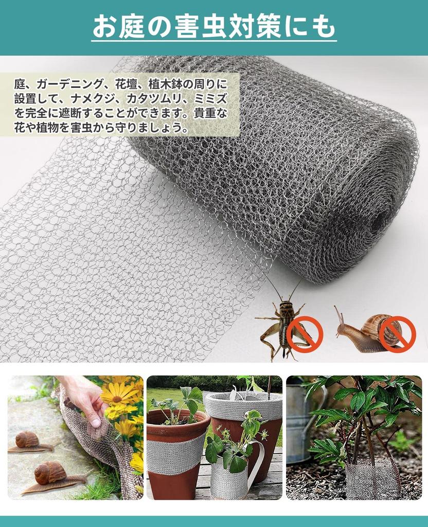 Chosenal Stal Nierdzewna Miękka Kontrola Gryzoni Myszy i Nietoperzy Łatwo Zapobiega Myszom przed Wchodzeniem x Siatka, Odstraszacz, Użycie, Ślimaki, Nietoperze, Węże,