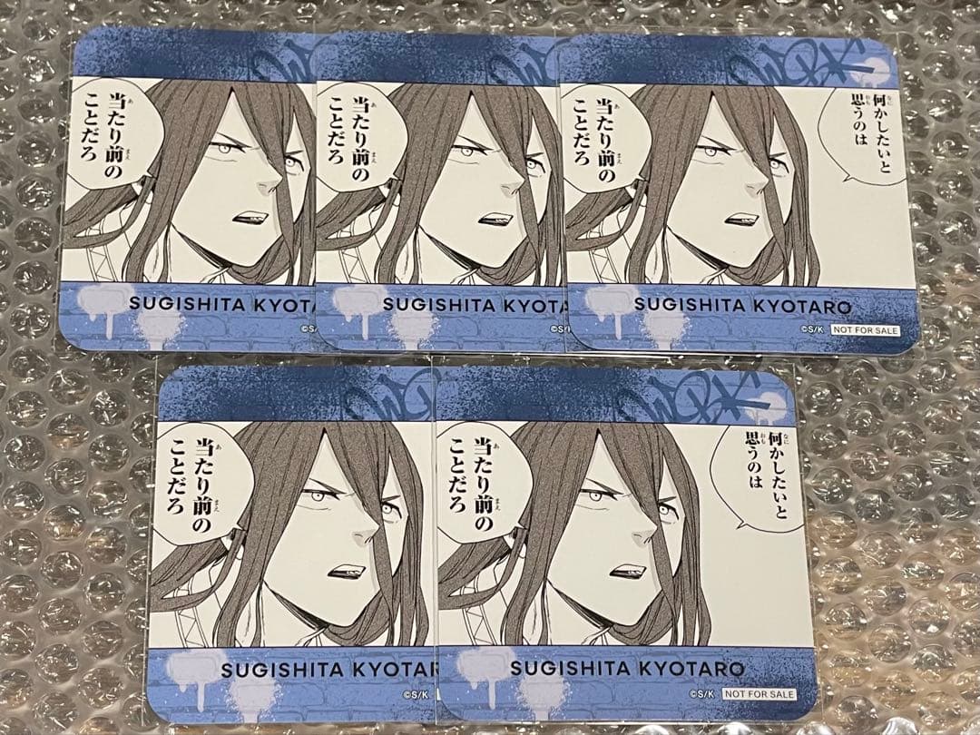 

[USED] WIND BREAKER Exhibition Drink Coaster Bonus Item Kyotaro Sugishita