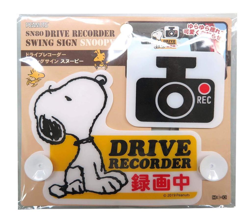 Meibo SN80 Snoopy Swing Sign, Dash Camera, Recording