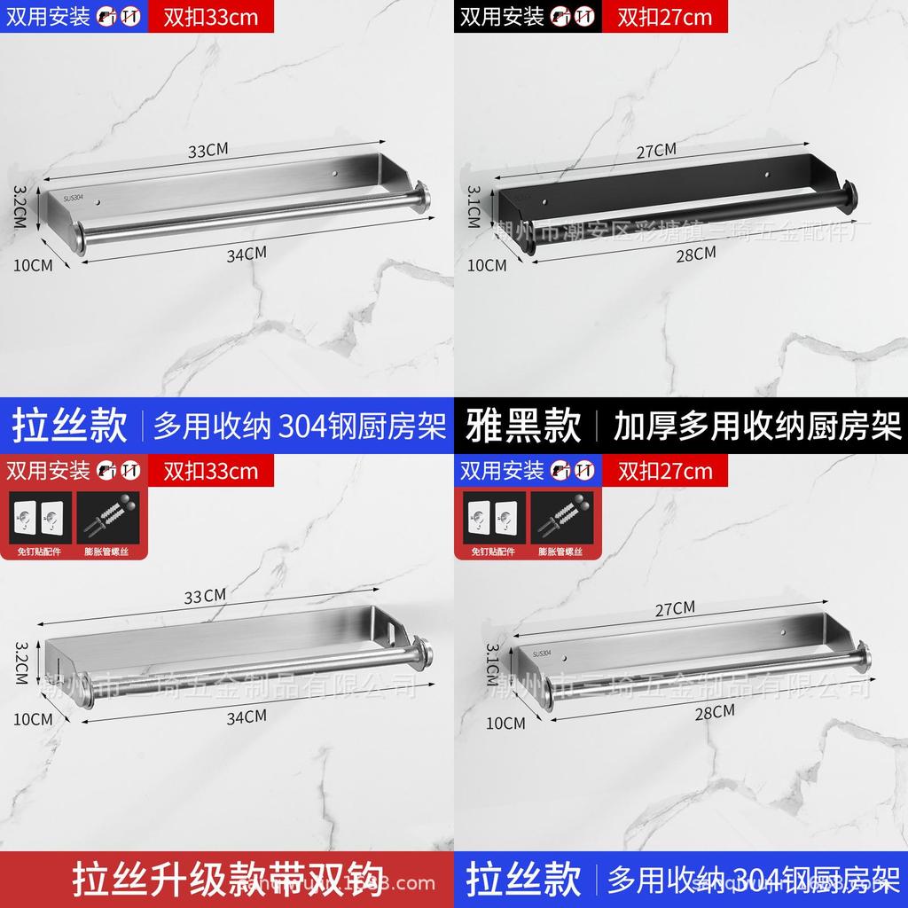 Modern Stainless Steel Kitchen Roll Holder With Multifunction Shelf For Home Use
