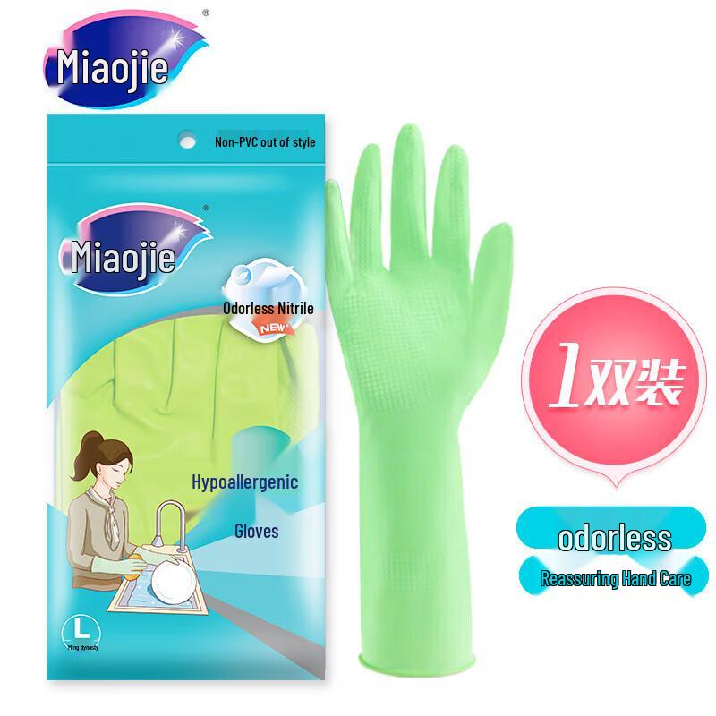 MiaoJie Nitrile Rubber Gloves