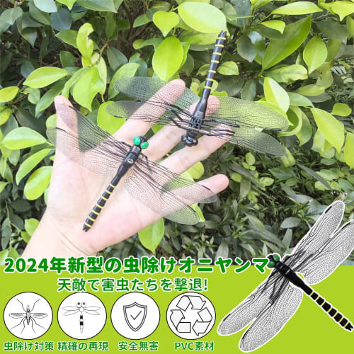 MIMIMACHI Oniyanma Insect Repellent, 14cm Large, Wind-Flapping Oniyanma Dragonfly, Insect Repellent, Dragonfly Figure, Insect Repellent, PVC Material,