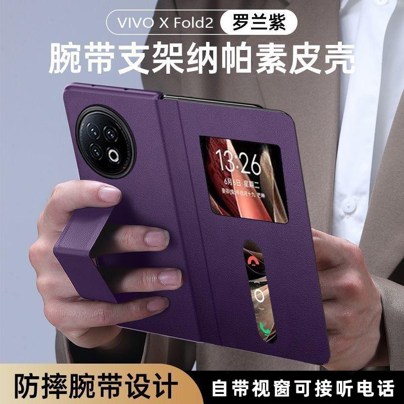 VIVO X Fold2 Flip Case With Dual Window Call View Wrist Strap Stand Magnetic - Premium PU Leather Cover Business Use