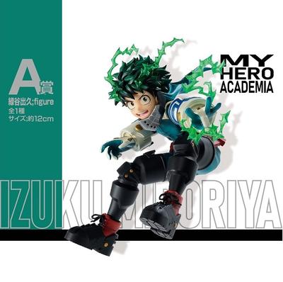 Ichiban Kuji My Hero Academia Go And Go Eine Preisfigur von Izuku Midoriya, ca.. 12 cm