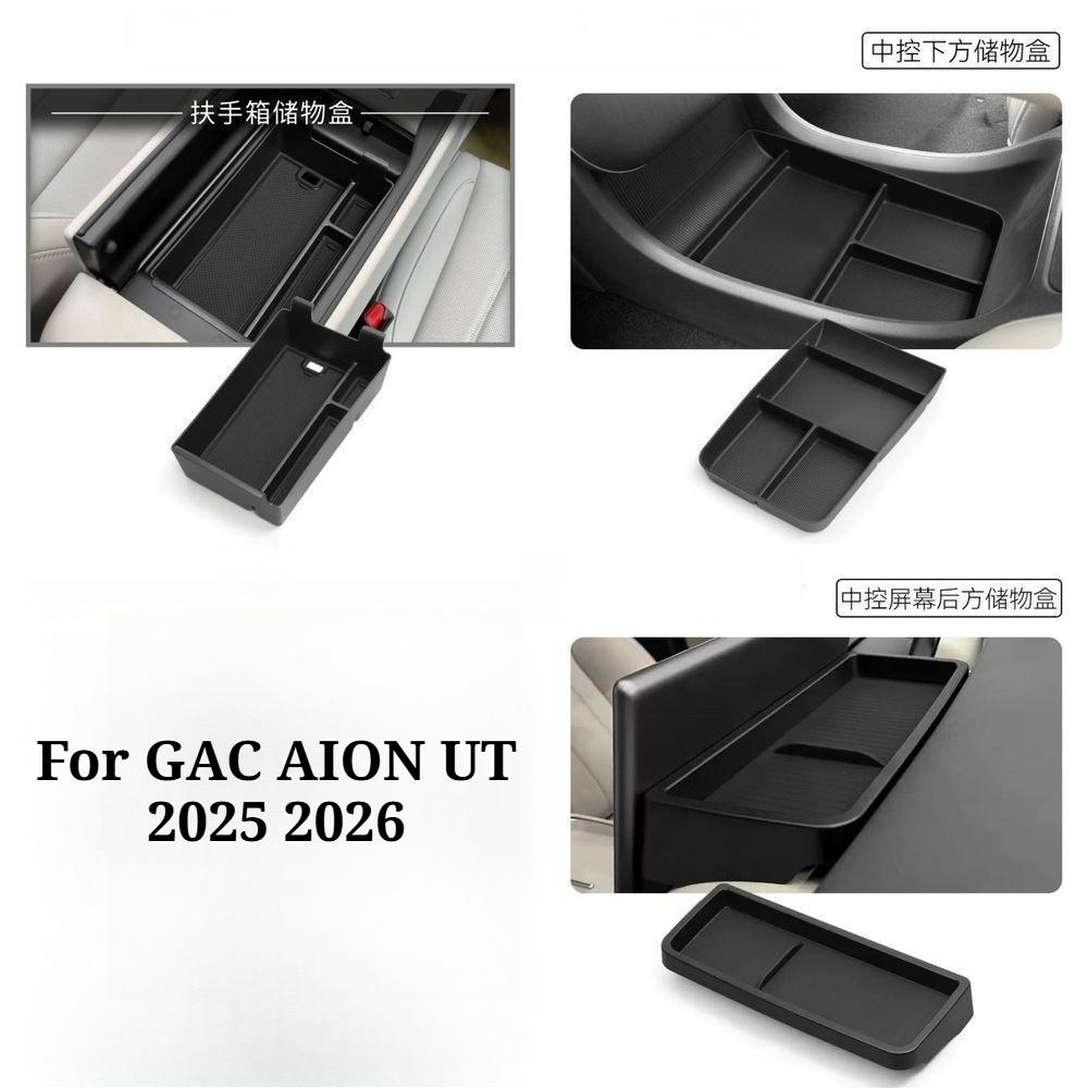 For Gac Aion Ut Central Control Storage Sundries Box Cup Holder Rear Screen Storage Box Accessories