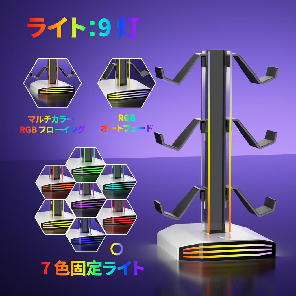Universal Game Controller Headphone Stand with RGB Lights with Desk Organizer Holder, Multi-Color (Compatible PS5/Xbox/Switch)