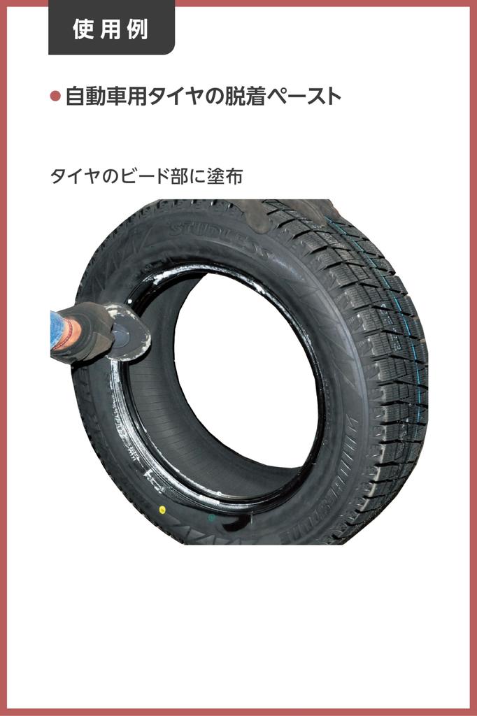 Ichinen Chemicals Tire Nurutto NX360 Tire Detachment and Removal Tool, 1kg