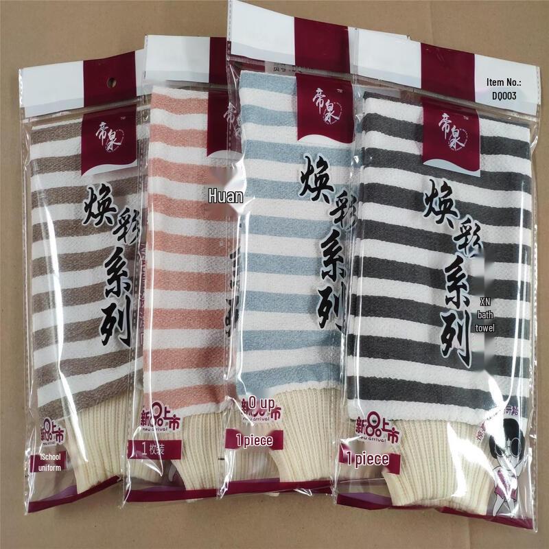 Ally Colorful Stripe Exfoliating Bath Towel
