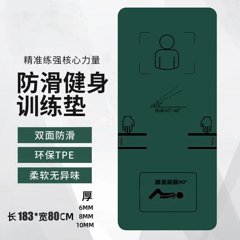 Wudoulu Fitness & Yoga Mat