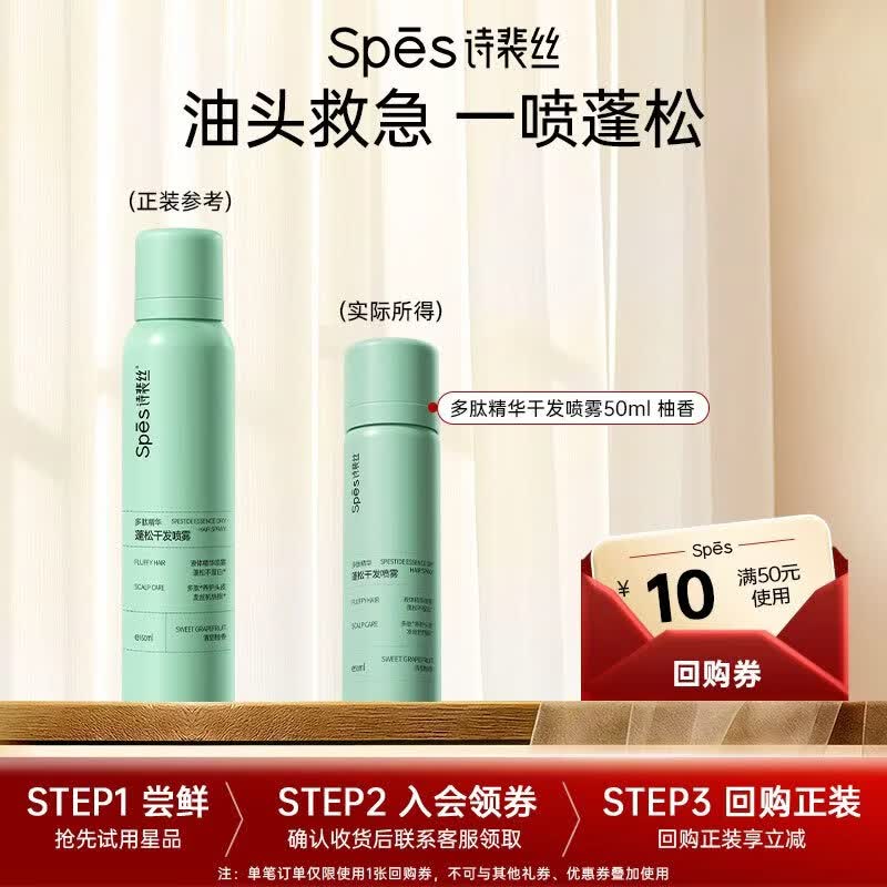 Spes Volumizing Dry Shampoo - Grapefruit Scent