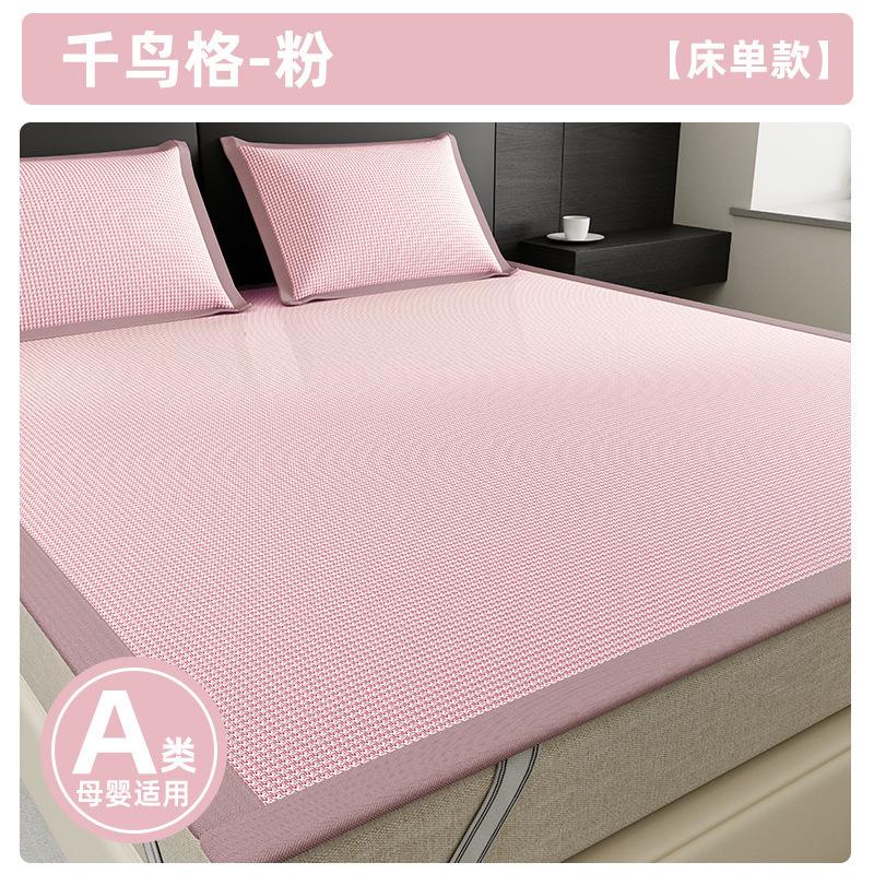 Houndstooth Ice Silk Rattan Cooling Mat, Fitted/Flat Sheet, Washable Comfort Bedding for Summer Bedroom & Dorm