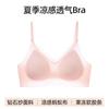 Langsha Seamless Underwear Women's Summer Thin Small Breasts Gather To Close Secondary Breasts Anti-sagging Beautiful Back Cool Breathable Bra Women