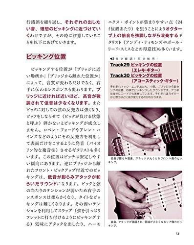 Wie man immer den besten Gitarrensound bekommt: Ein Handbuch für Gitarristen, die mit der Klangerzeugung kämpfen! (CD enthalten) (Gitarrenmagazin)