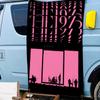 1975 RRock BBand  Flag Banner INS Style Outdoor Party Decoration Atmosphere Whitepaper Poster HD  Wall Art Study Room