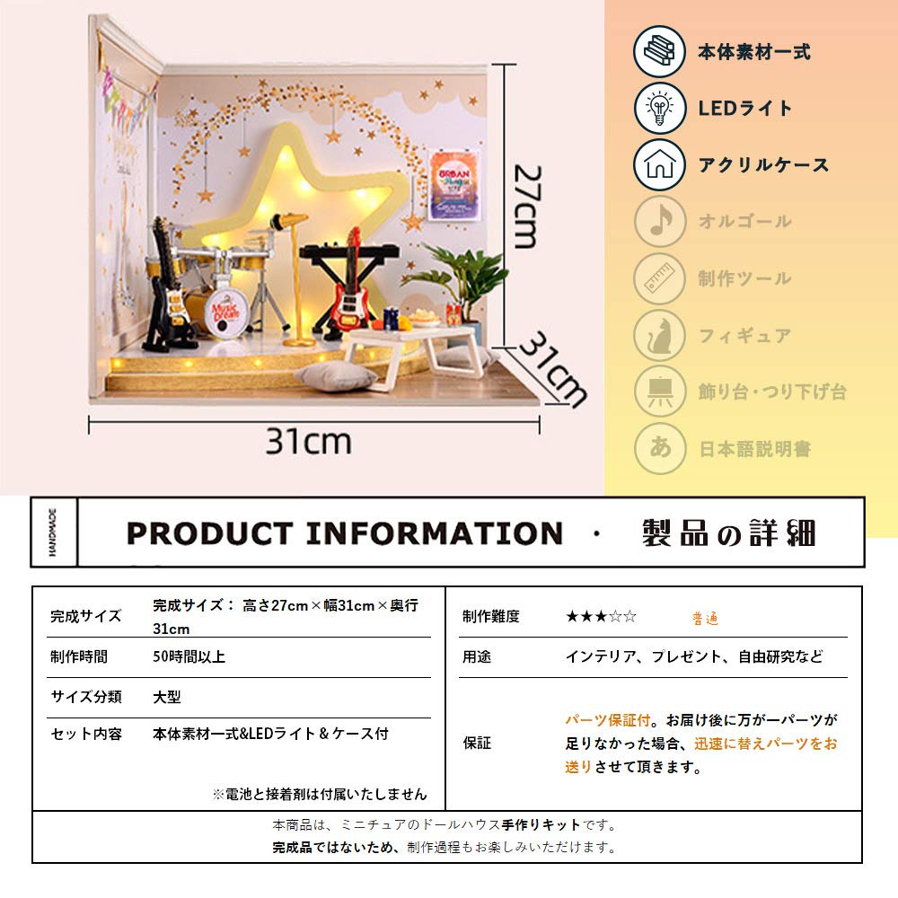 moin moin Dollhouse Miniature DIY Kit Dreamcatcher Musical Musical Studio Photography Set Band Dreamcatcher LED Light Acrylic Case 1/12 Set, 1/12