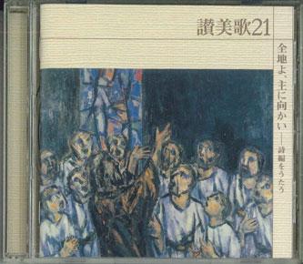 

CD UNKNOWN - Sanbika21 Zenchiyo Nushi Ni Mukai VICG60199 VICTOR Japan Classical Used