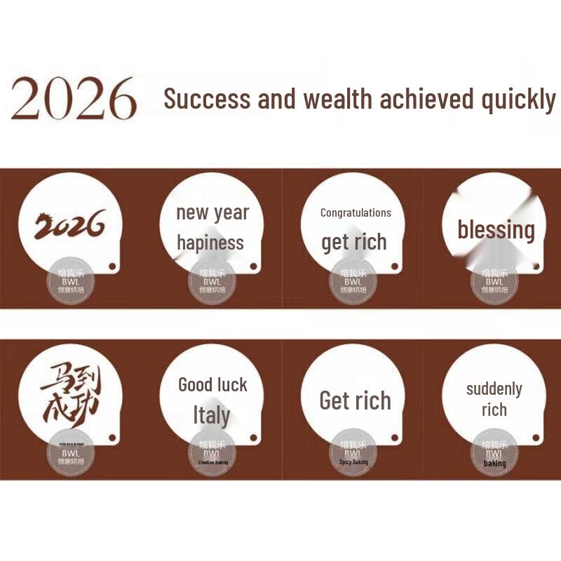 Qiwei 2026 Auspicious Blessing Coffee Latte Art & Baking Stencils, 3-Pack