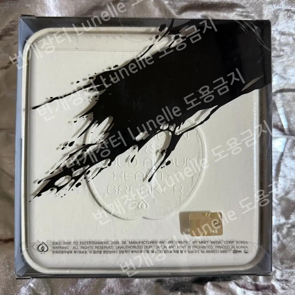 G-DRAGON's 1st Full-length Album, Heartbreaker, with Handwritten Autograph.
