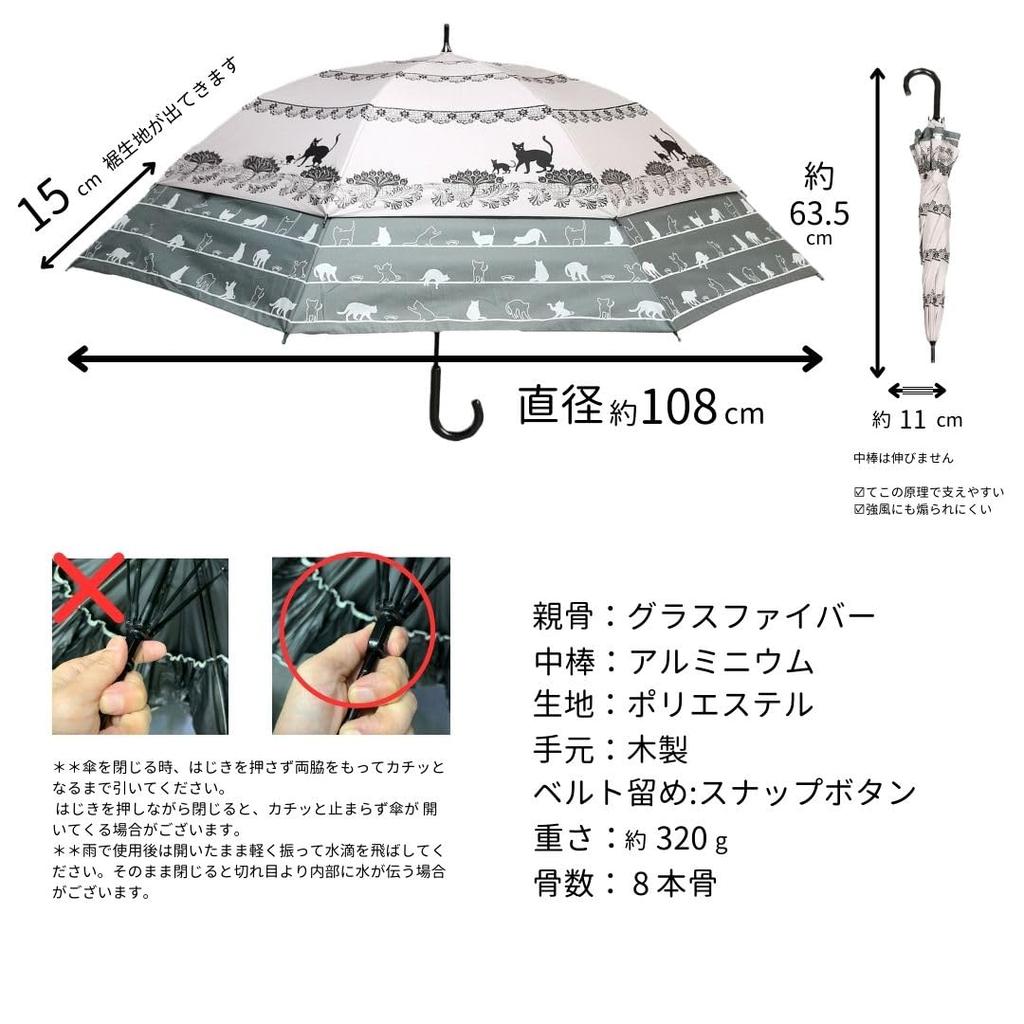 Compact Umbrella for Both Sunny and Rainy for Waterproof Rain Long UV Light Heat Stroke Sunburn for Lace Cat Transformable 27019PK [SUGITA Design]