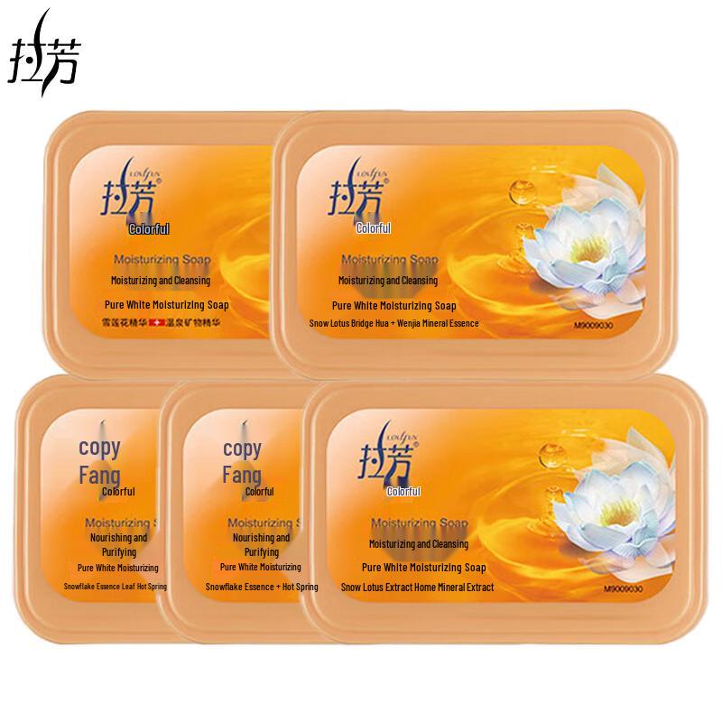 Lafang Pure White Moisturizing Soap Bar