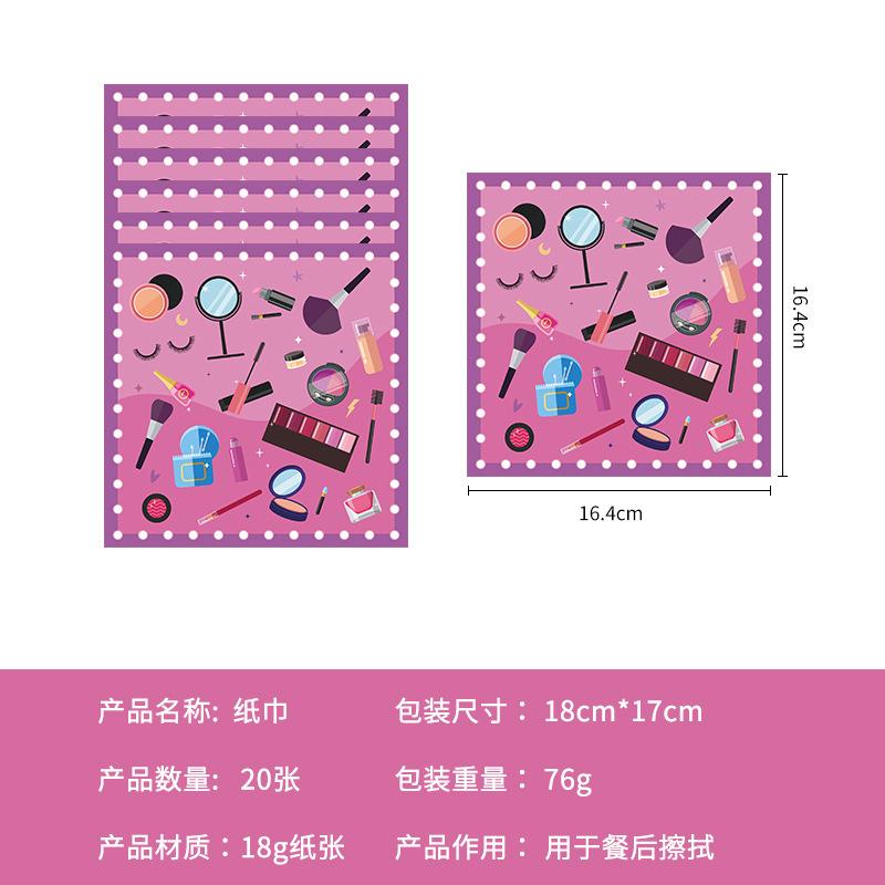 Spot Cosmetics Theme Set Disposable Paper Plate Paper Cup Paper Towel Tablecloth Party Decoration Supplies