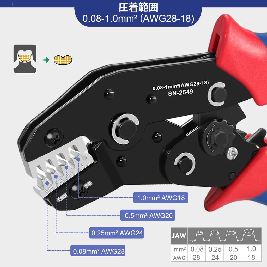 Ibubu Precision Simultaneous Crimping Ratchet Crimping Compatible with Small Pliers, Type, Tool, 0.08-1.0mm², Terminals, SN-2549