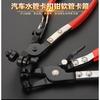 Hose Clamp Pliers Car Water Pipe Removal Tool for Fuel Coolant Hose Pipe Clips Thicker Handle Enhance Strength Comfort