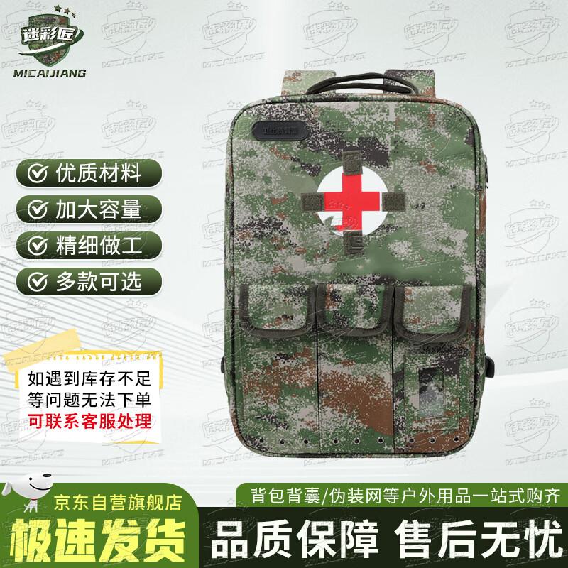 

Camouflage Medic Rescue Backpack