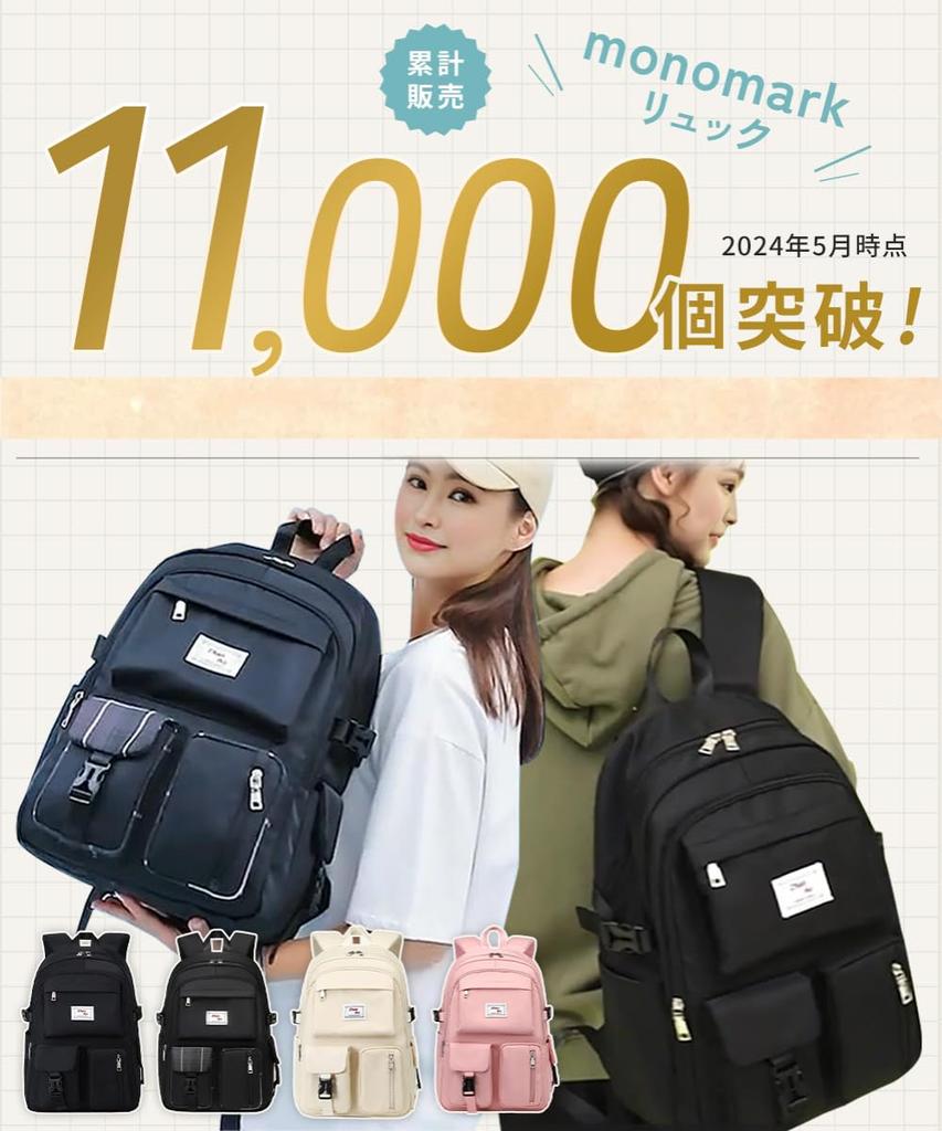 monomark Large Capacity Backpack for Quality Japanese Women's School, [2025 Commitment] [Official Brand] (Black)