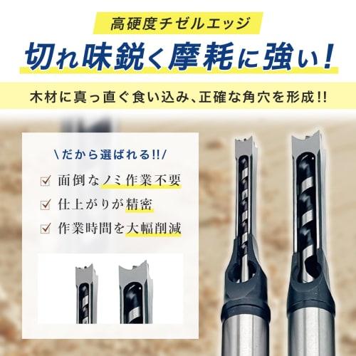 FUKUMIDO Square Hole Drill, Woodworking Drill Chuck, Wood Chisel, Carpentry Tool, Hex Chisel, Square Chisel, Drill Bit, Furniture, Mortise, Set of 6