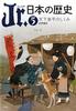 Junior Japanese History 5
