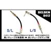 Belden 8412 30cm Patch Cables with L-Shaped Plugs (Set of 3)