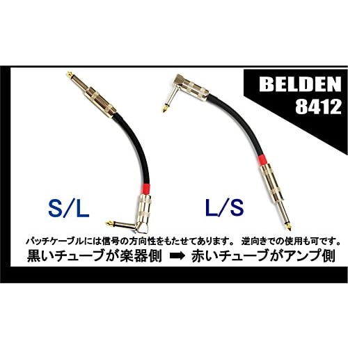 Belden 8412 30cm Patch Cables with L-Shaped Plugs (Set of 3)