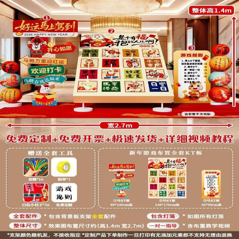 Year of the Horse Ring Toss Game Set