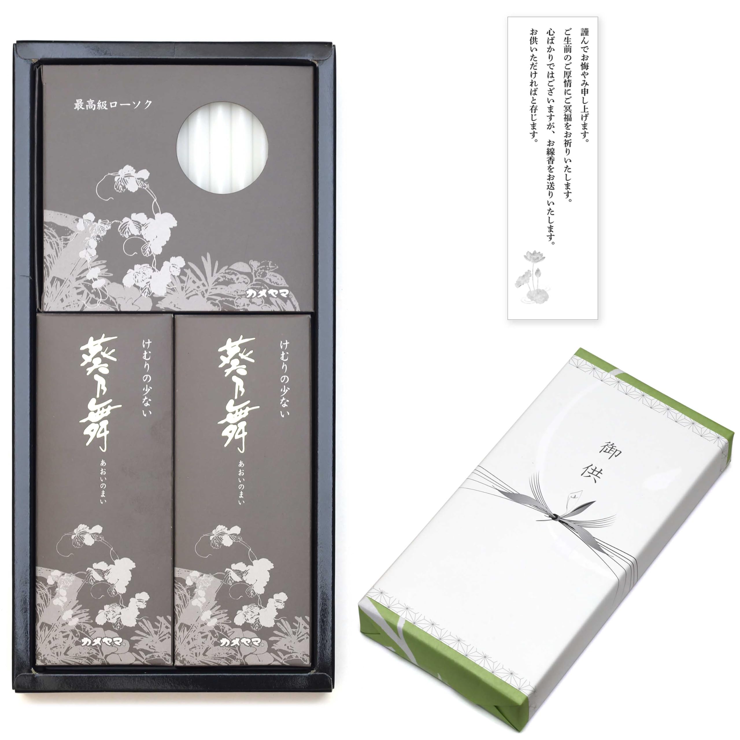 

Sympathy Incense Gift [Aoi no Mai Sandalwood with Outer Wrapping, Condolence Message Included, Candle] Made in Japan, Low Smoke, Gift-Giving Incense