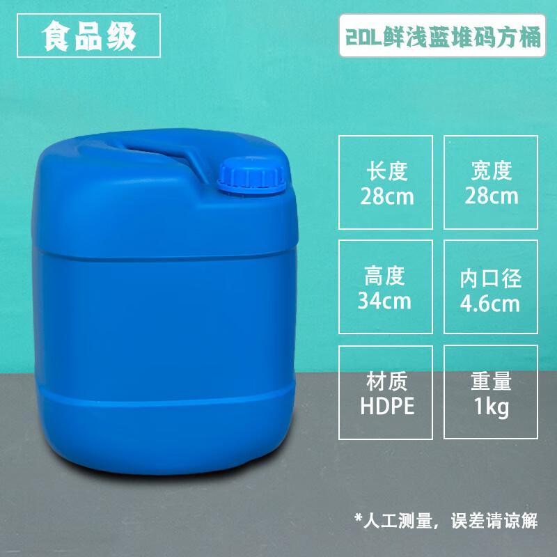 Пластиковый бочонок Zhi Shi 20 л, квадратный, штабелируемый