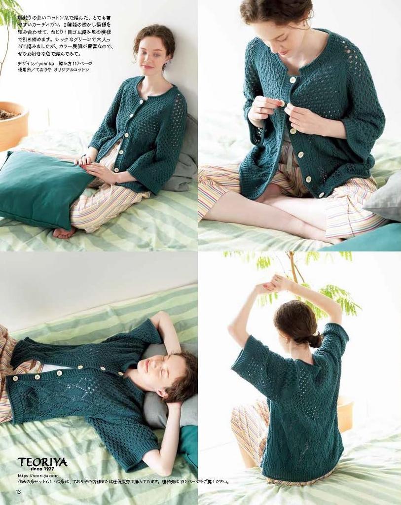 Knit Ball Summer 2025 Vol.206 (Let's Knit Series)