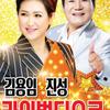 [USB] Kim Yong-im, Jinseong Rival Disco