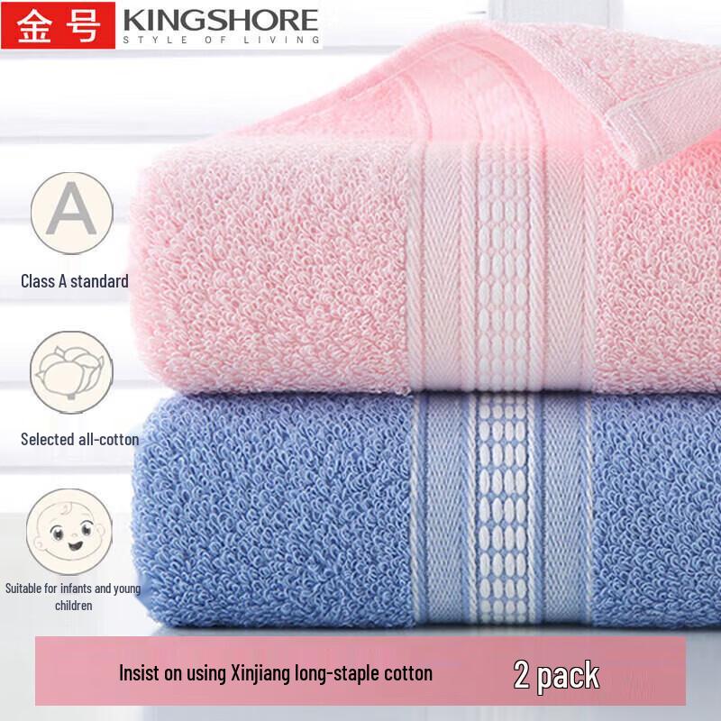 Jinhao Pure Cotton Towel 2-Pack