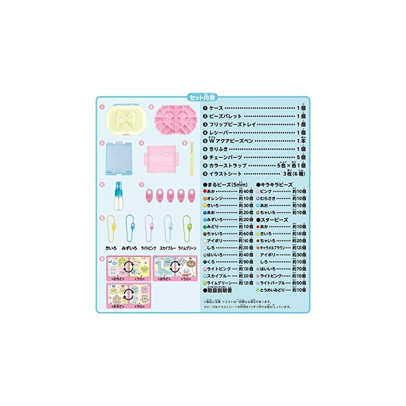 Aquabeads Character All-in-One Set [Sumikkogurashi Special Set] AQ-S86 ST Mark Certified Ages 6+ Toy Water Sticks Together Making Toy Aquabeads Epoch