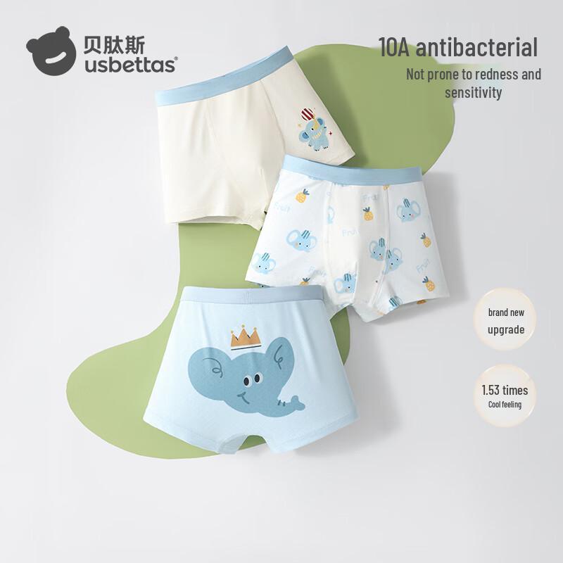 

Детские боксеры Bebirth из ледяного шелка (3-Pack) 100