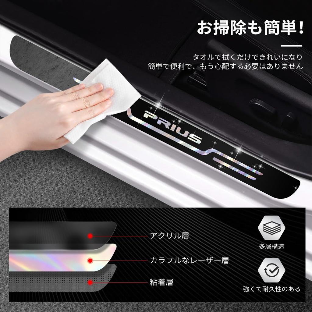 GOODGOODCAR Latest Design Prius All Series Models Exclusive Shiny Mirror Design Side Step Guard Scuff Plate Applicable to All Series from October 2024