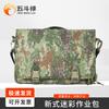 Wudoulu Tactical Camouflage Laptop & Document Bag